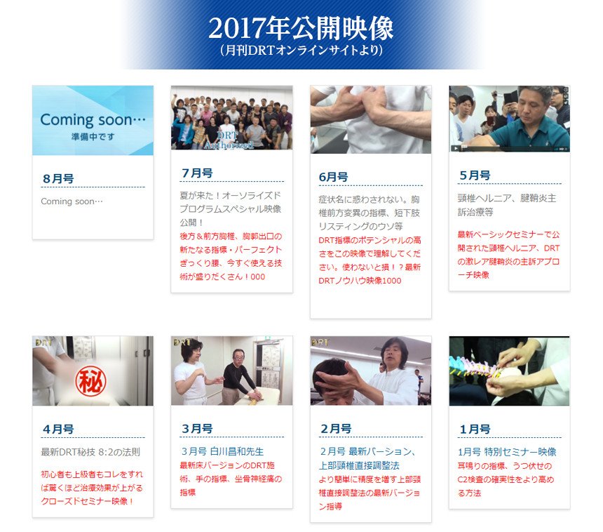 2017年公開映像の一覧
