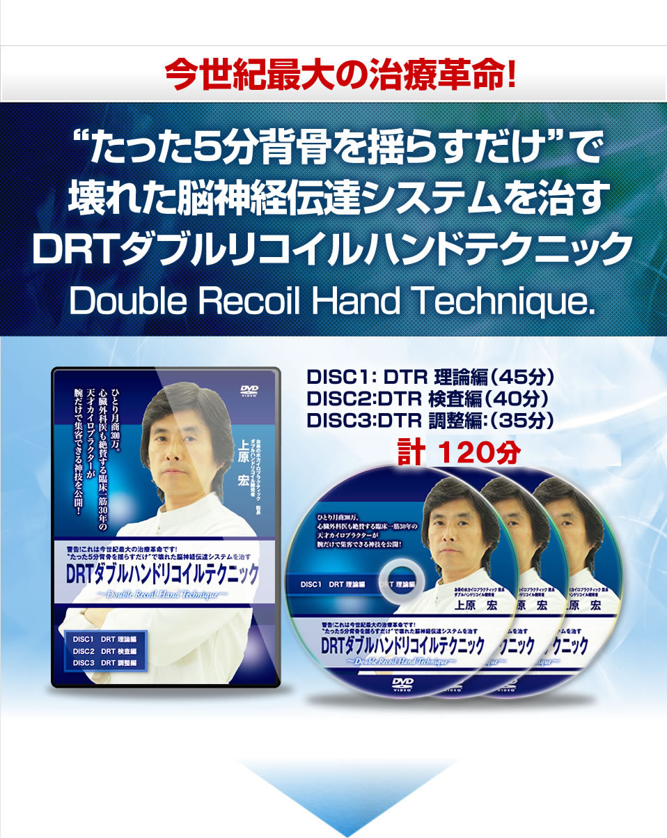 上原宏のDRT・ダブルハンドリコイルテクニックDVD