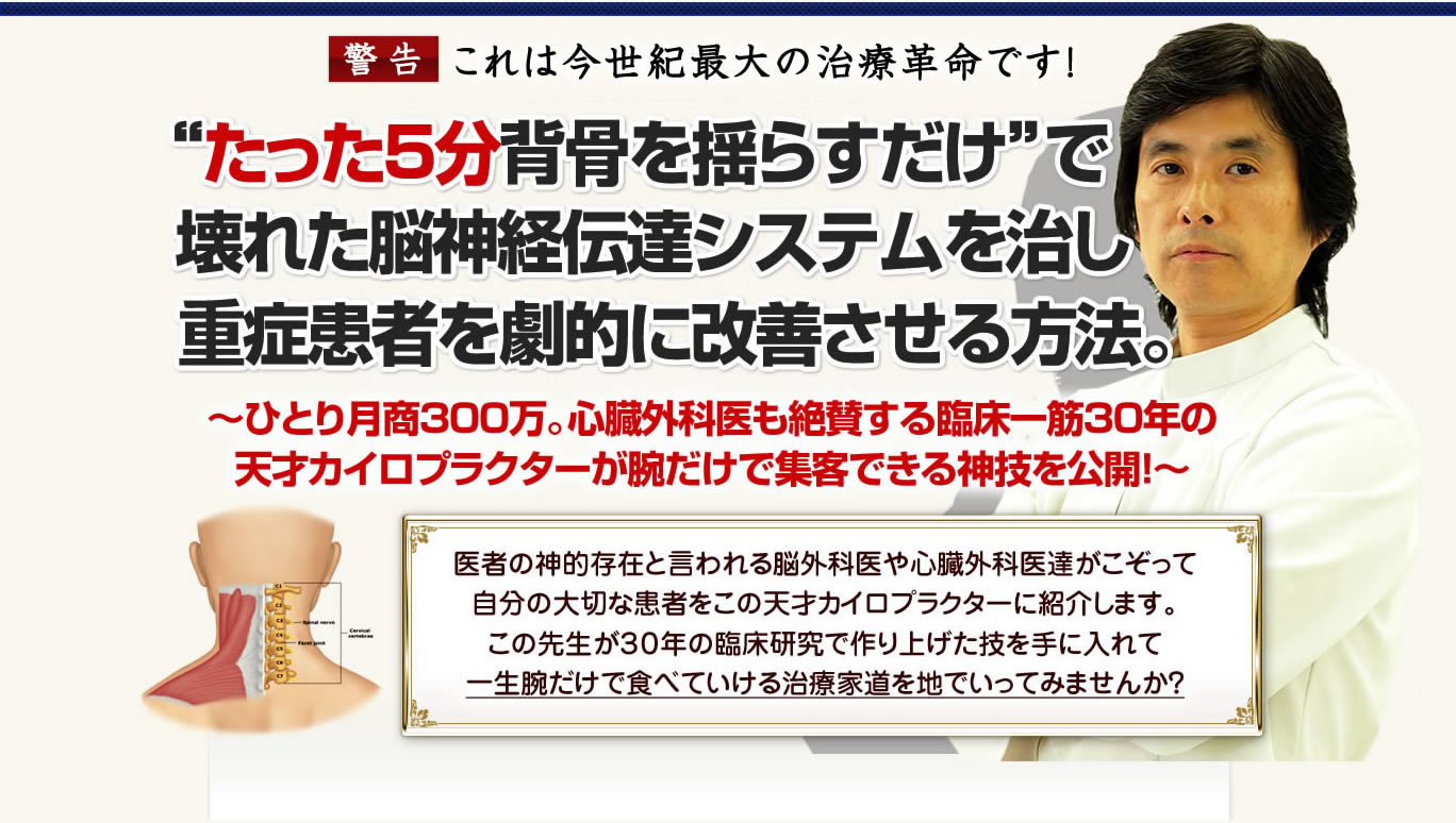 DRT上原宏先生の最新版「治療の世界基準となる　革命的メソッド」